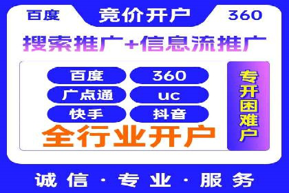 信息流开户返点攻略：案例分析如何选择高返点平台