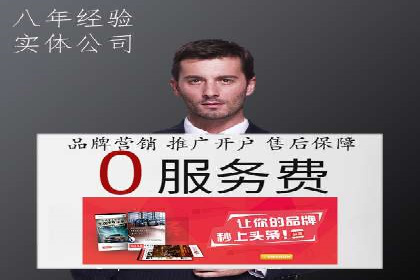 探索信息流广告代理在电商领域的成功实践
